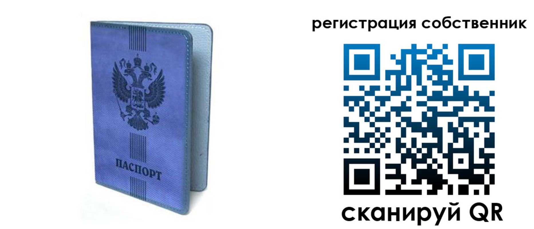 прописка 2025 в Яхроме