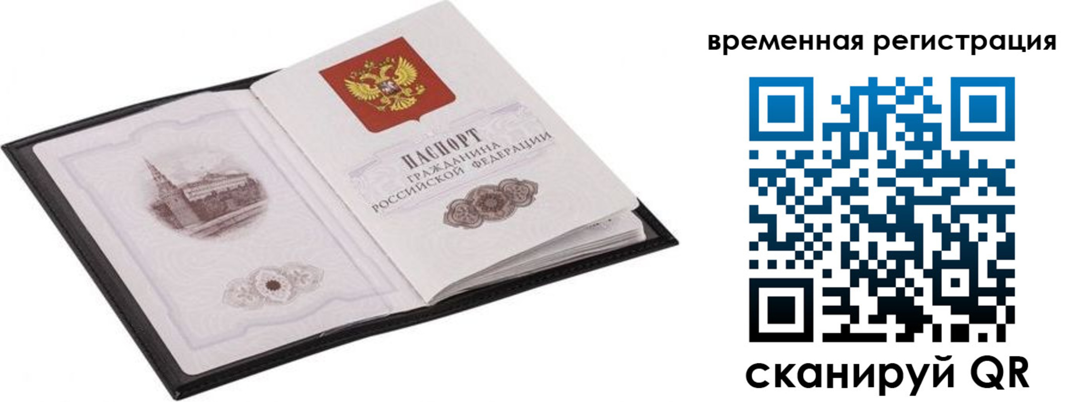 где прописаться в Яхроме