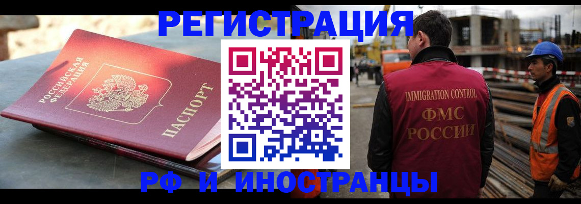 прописка в квартире в Яхроме