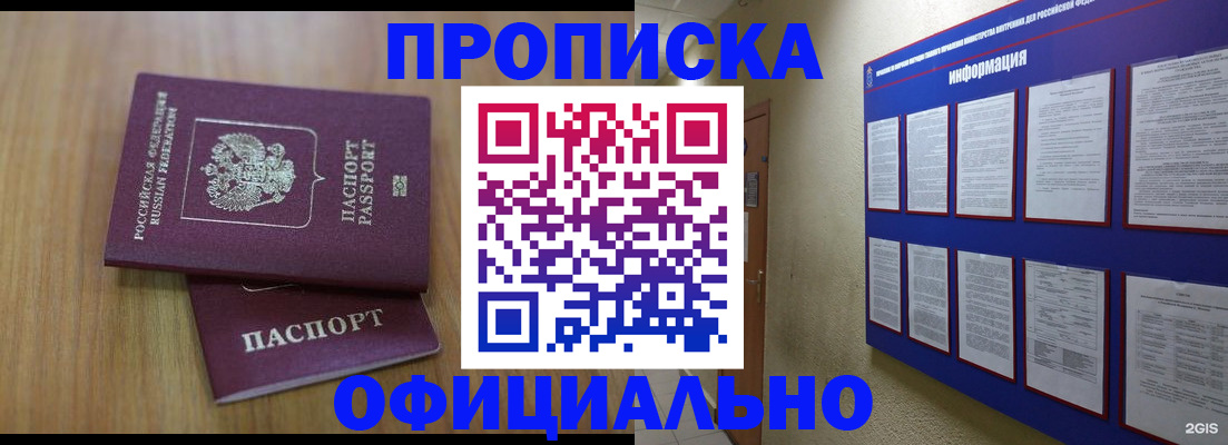 временная регистрация госуслуги в Яхроме