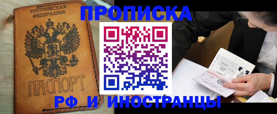 пропишу в квартире в Яхроме