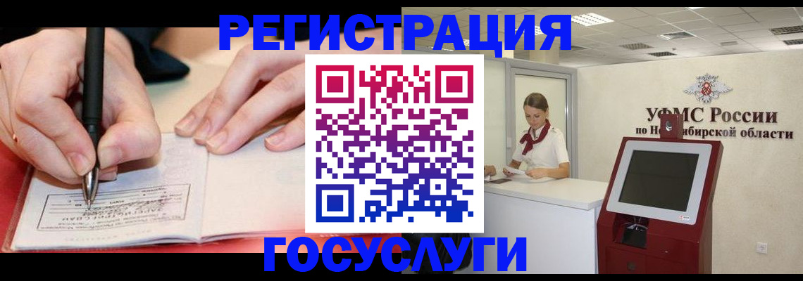прописка штамп в Яхроме