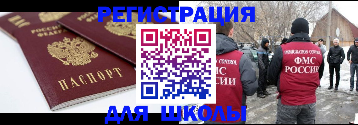 прописка гарантия в Яхроме