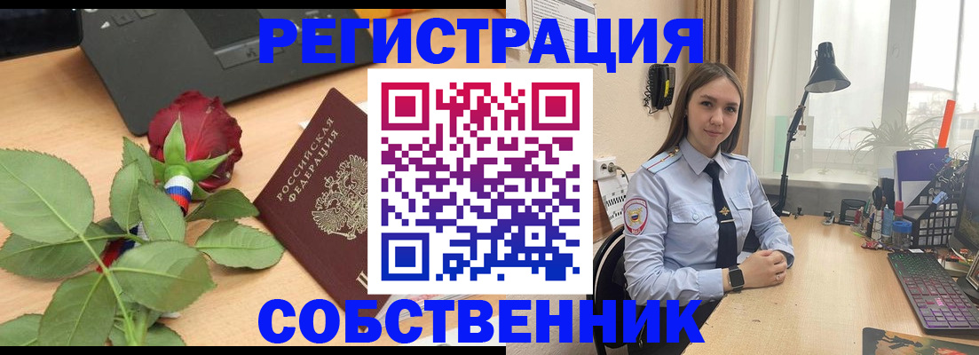 прописка штамп в Яхроме