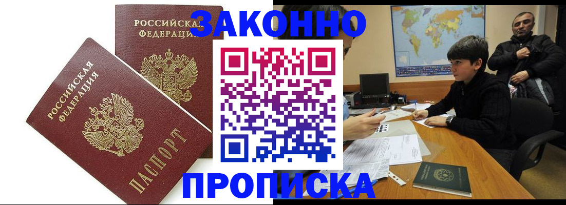где прописаться в Яхроме