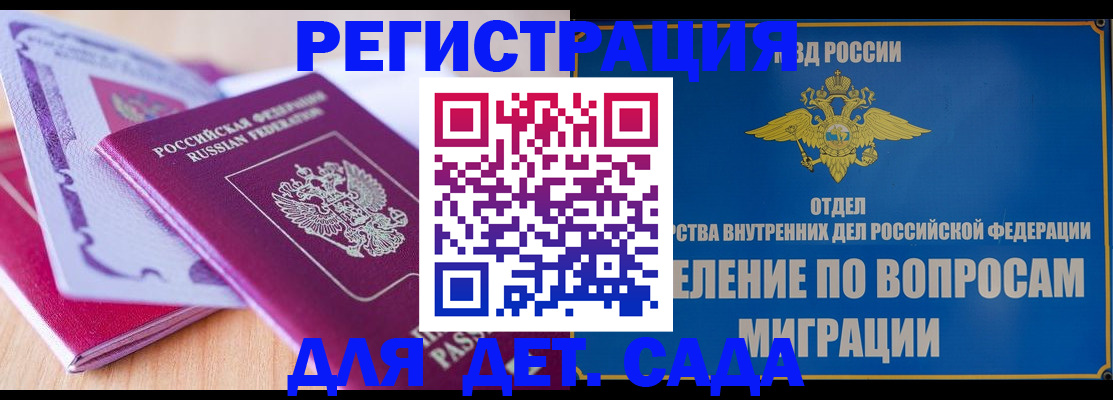 где прописаться в Яхроме